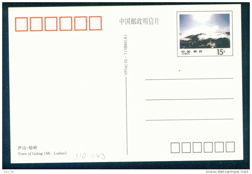 TOWN OF GULING - VILLE DE Guling / Mt. Lushan / - Stationery Entiers Ganzsachen China Chine Cina 110043 - Postales