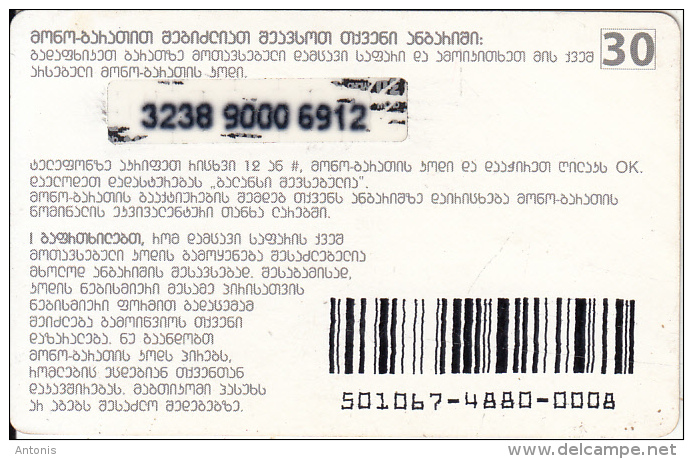 GEORGIA - Magti Prepaid Card 30 GEL, Used - Georgien
