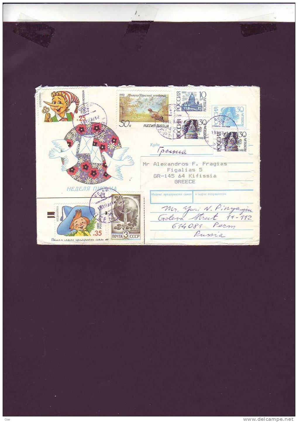 RUSSIA  1992 -  Lettera Per La Grecia - Lettres & Documents