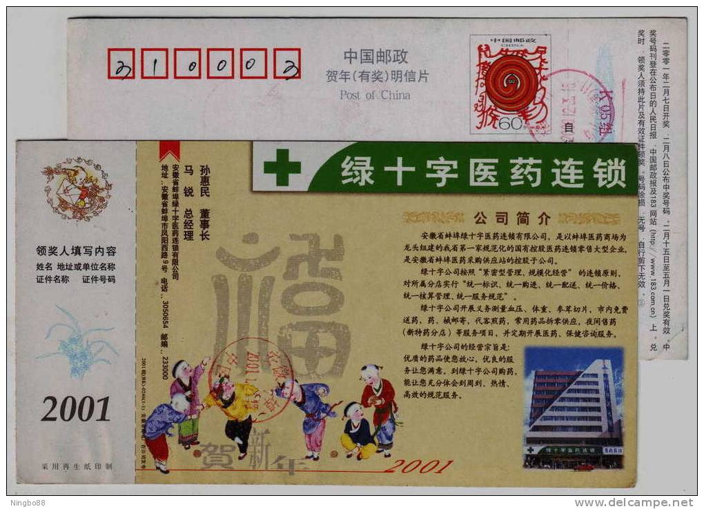 Chinese Doll,China 2001 Bengbu Drug Store Chain Company Advertising Pre-stamped Card - Drogue