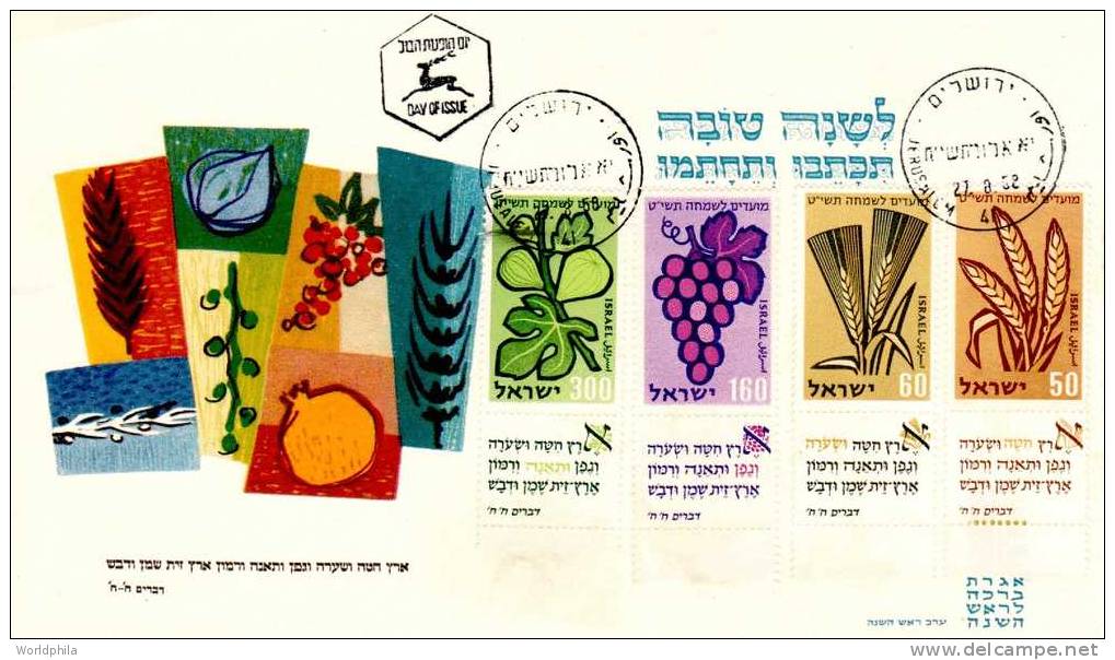 Israel JNF /KKL Letter Card With A Full Set  FD "New Year" Grape++ 1958 - Judaísmo