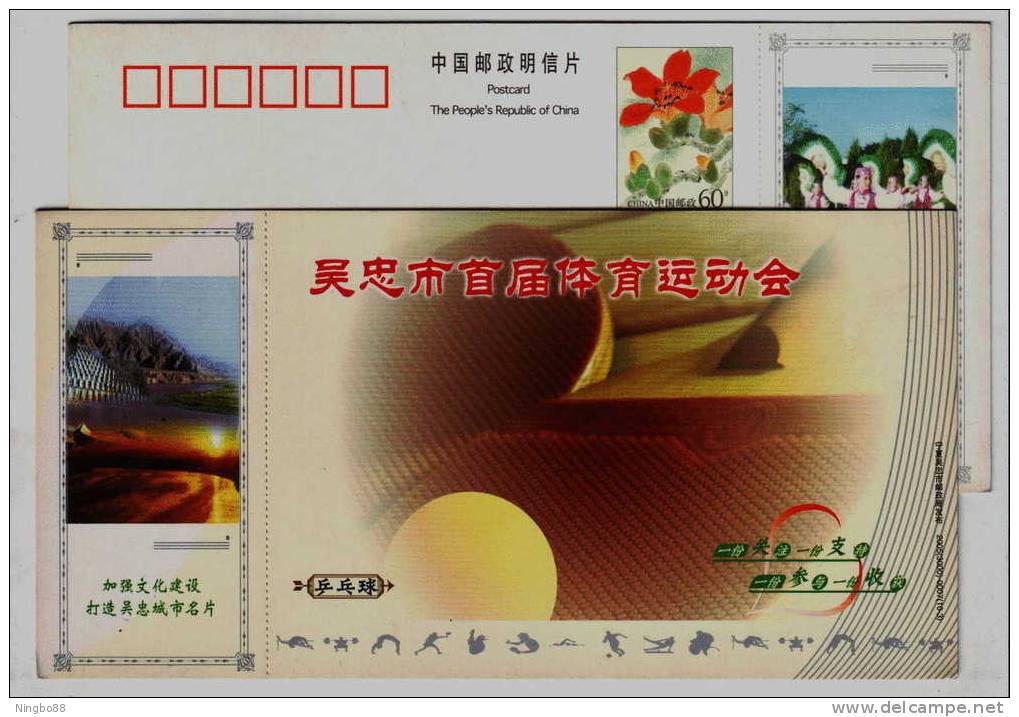 Table Tennis Event,China 1999 Wuzhong City First Sport Games Advertising Postal Stationery Card - Table Tennis