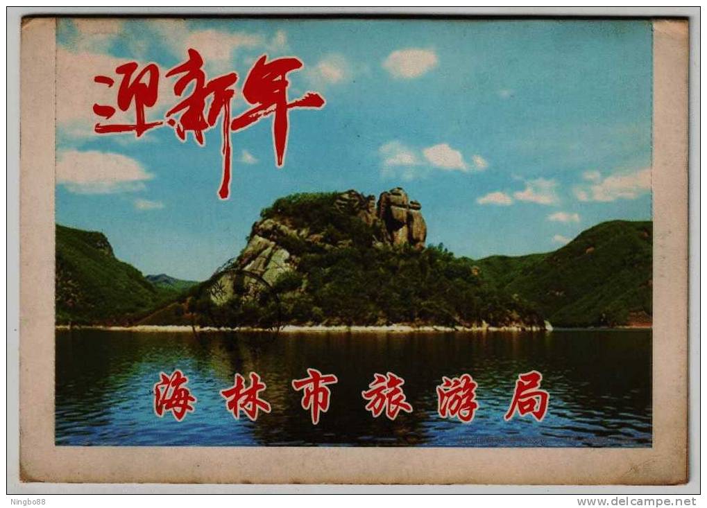 Ancient Volcanic Lava Hill,lava Lake,China 2006 Hailin Tourism Bureau Advertising Pre-stamped Letter Card - Volcanos