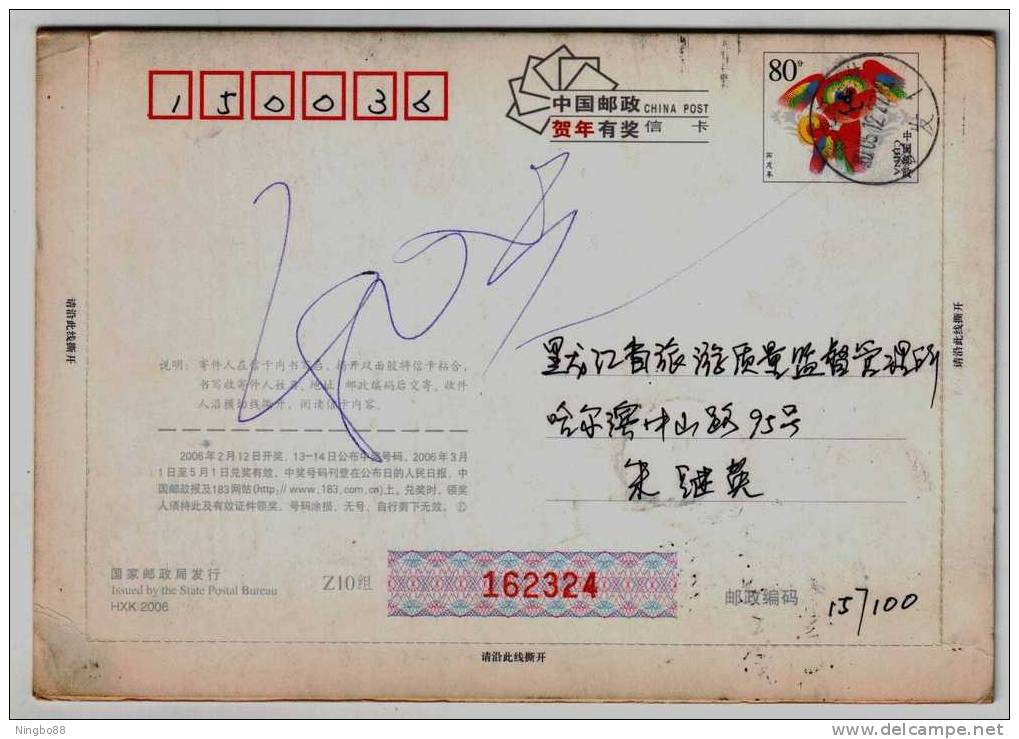 Ancient Volcanic Lava Hill,lava Lake,China 2006 Hailin Tourism Bureau Advertising Pre-stamped Letter Card - Volcanes