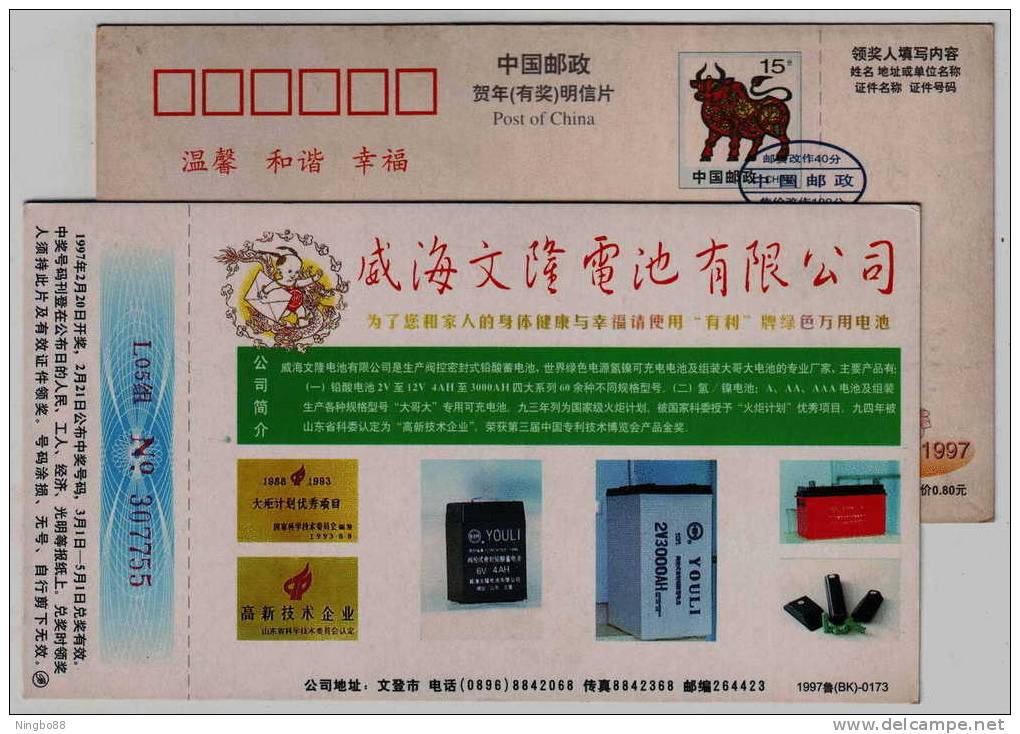Lead Acid Battery,China 1997 Weihai High-tech Enterprise Wenlong Battery Company Advertising Pre-stamped Card - Elektrizität