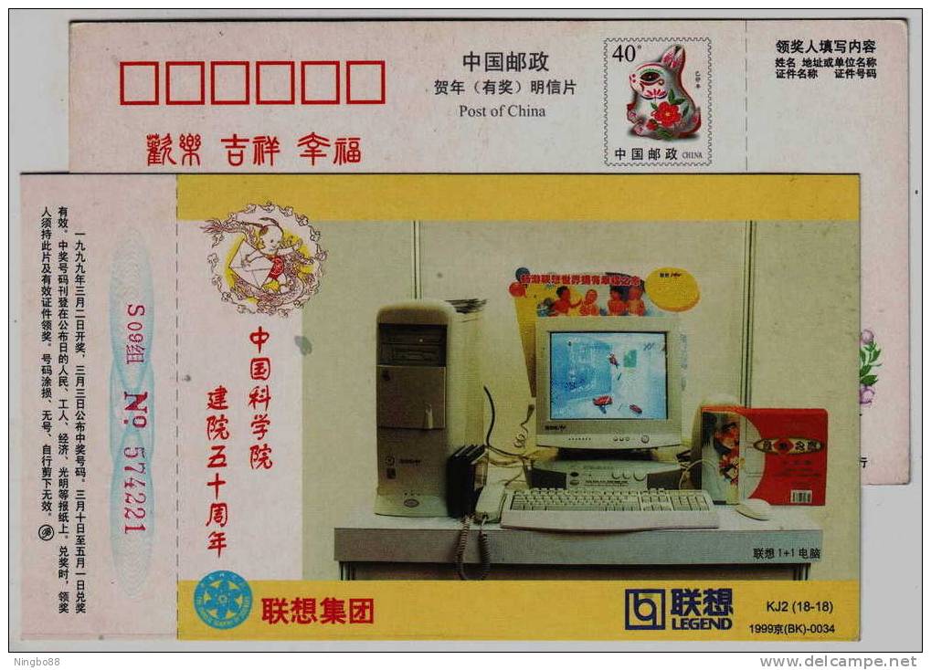 Lenov Personal Computer,China 1999 Chinese Academy Of Sciences Legend Group Advertising Postal Stationery Card - Informatique
