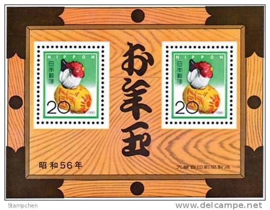 1980 Japan New Year Zodiac Stamps S/s -1981 Rooster Cock Toy - Hühnervögel & Fasanen