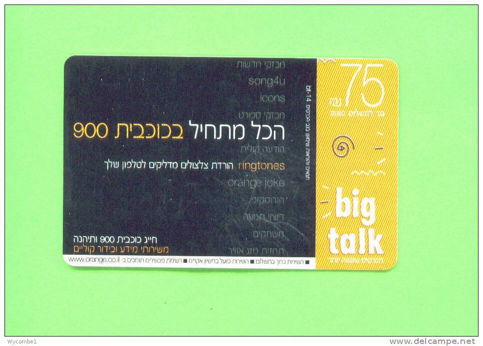 ISRAEL  -  Remote Phonecard As Scan - Israel