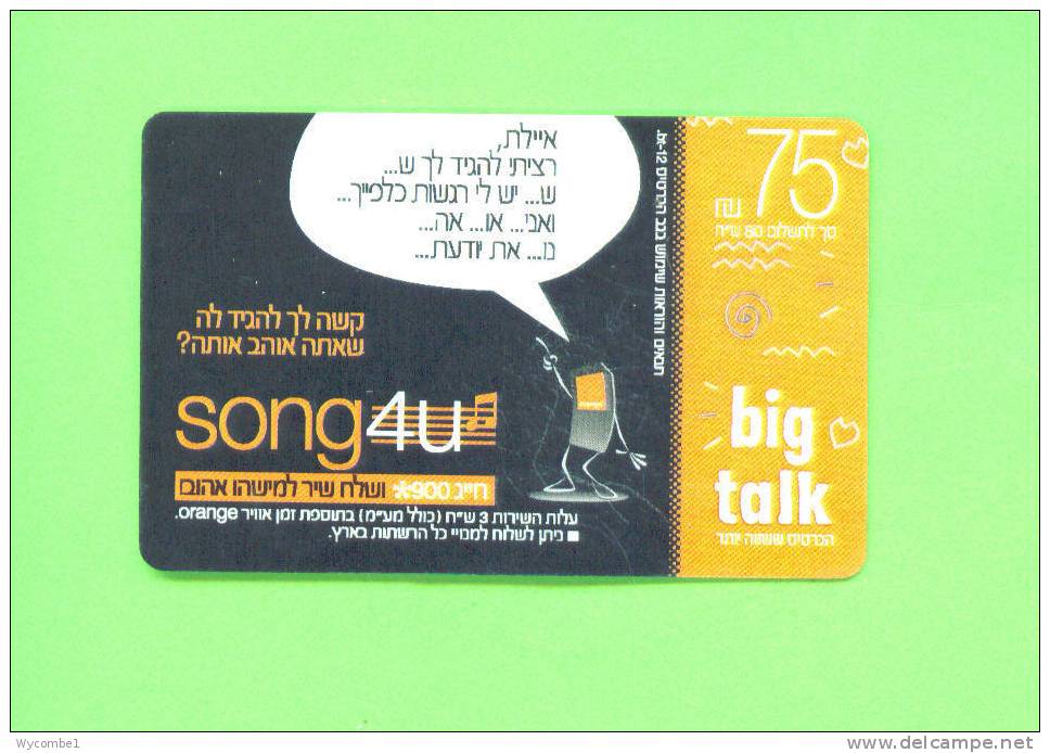 ISRAEL  -  Remote Phonecard As Scan - Israel