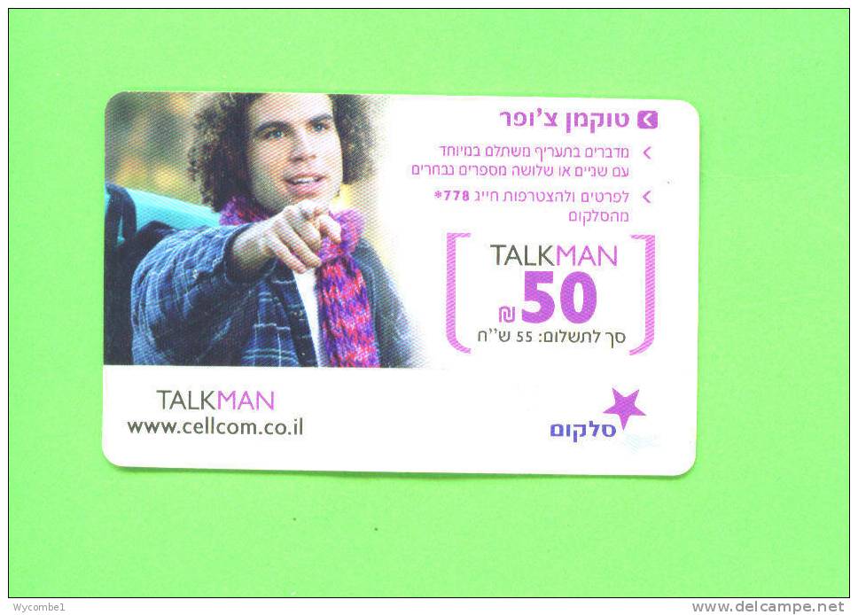 ISRAEL  -  Remote Phonecard As Scan - Israel