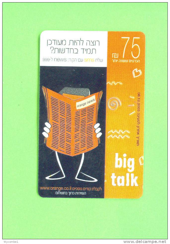 ISRAEL  -  Remote Phonecard As Scan - Israel