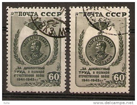 Russia Soviet Union RUSSIE URSS 1946 Stalin Colour  Variety - Errors & Oddities