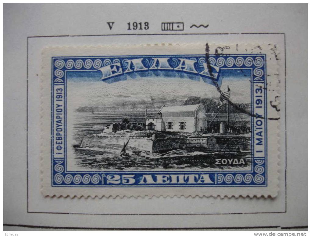 Greece-1913- Union Of Crete With Greece. Used - Used Stamps