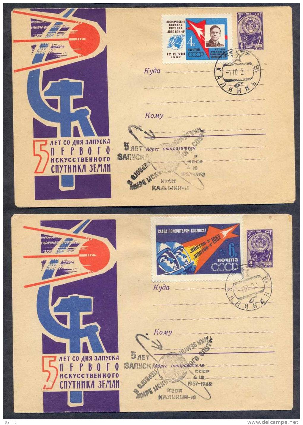 Russia USSR 1962 Space 5 Years First Artificial Satellite FDC 2 Cover - Briefe U. Dokumente