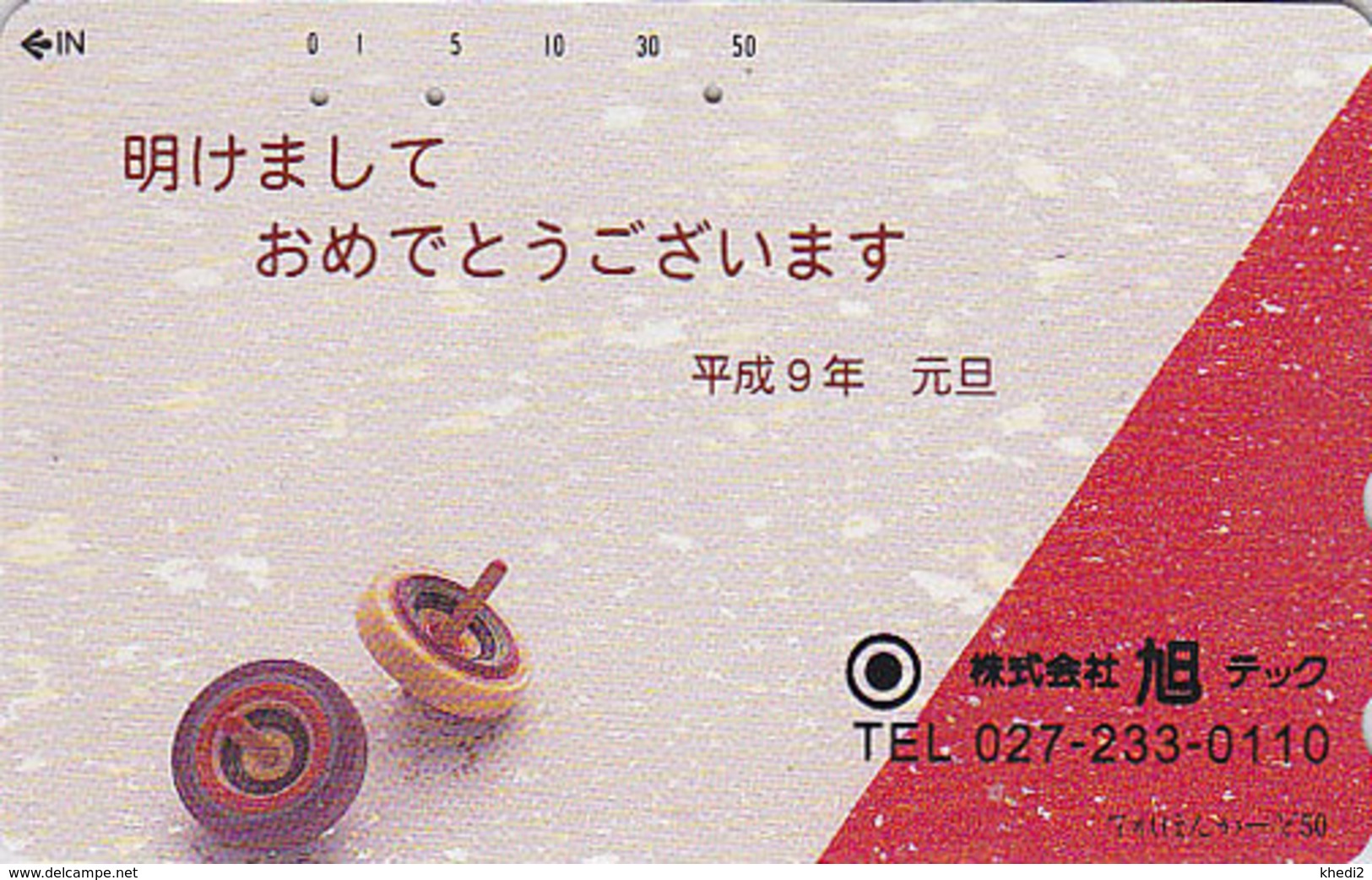 Télécarte Japon / 110-636  - Jeu Jouet TOUPIE - SPINTOP TOP Toy  Japan Phonecard - KREISEL Telefonkarte - MD 30 - Jeux