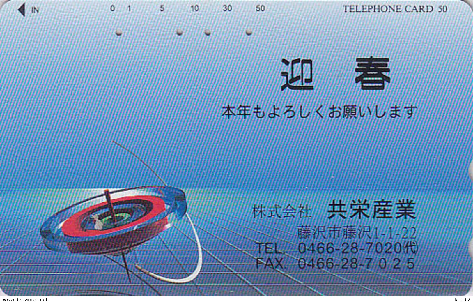 Télécarte Japon / 110-650 - Jeu Jouet TOUPIE - SPINTOP TOP Toy Japan Phonecard - KREISEL Telefonkarte - MD 38 - Spelletjes