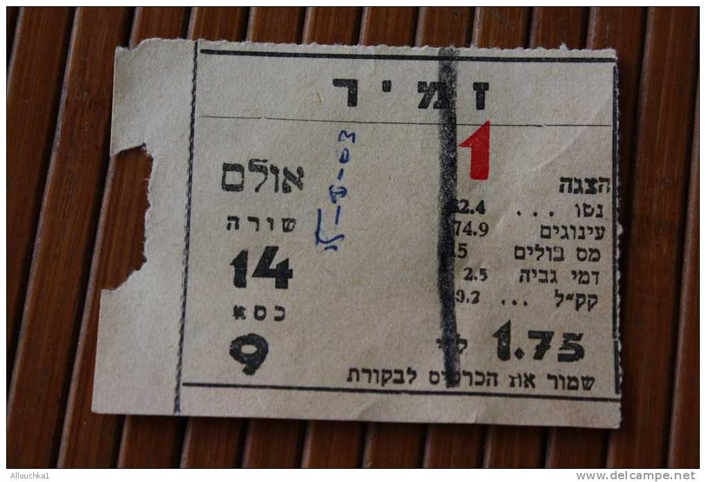 TITRE DE TRANSPORT >> TICKET  CHEMIN DE FER  1ERE CLASSE >>>  ZAMIR  ISRAEL - World