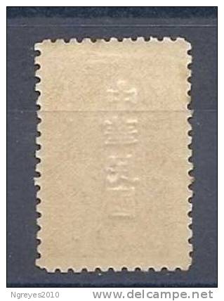 CHN0095 LOTE CHINA TAXE 19 - 1912-1949 Republik