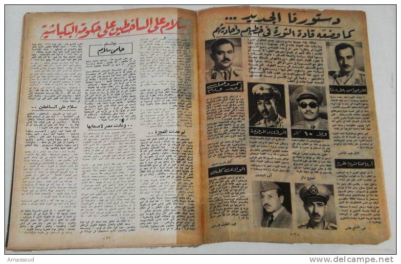 Egypt Royal Revolution Anniversary Al Tahrer N67 1954 - Magazines