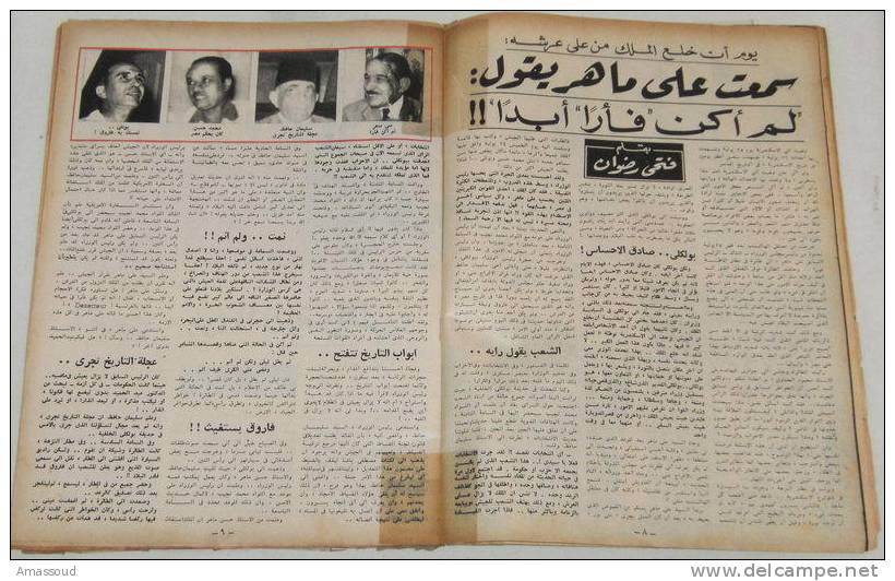 Egypt Royal Revolution Anniversary Al Tahrer N67 1954