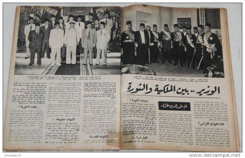 Egypt Royal Revolution Anniversary Al Tahrer N67 1954