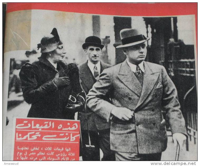 Egypt Royal Revolution Anniversary Al Tahrer N67 1954