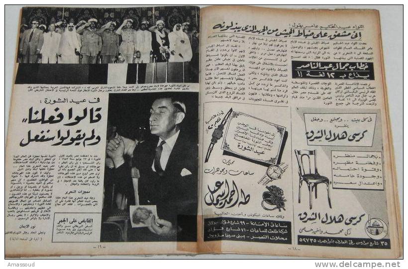 Egypt Royal Revolution Anniversary Al Tahrer N67 1954