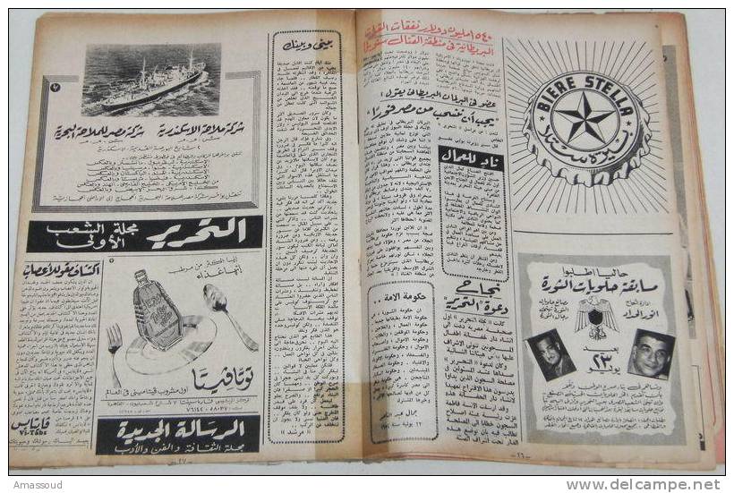 Egypt Royal Revolution Anniversary Al Tahrer N67 1954