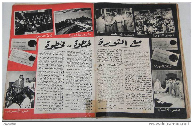 Egypt Royal Revolution Anniversary Al Tahrer N67 1954