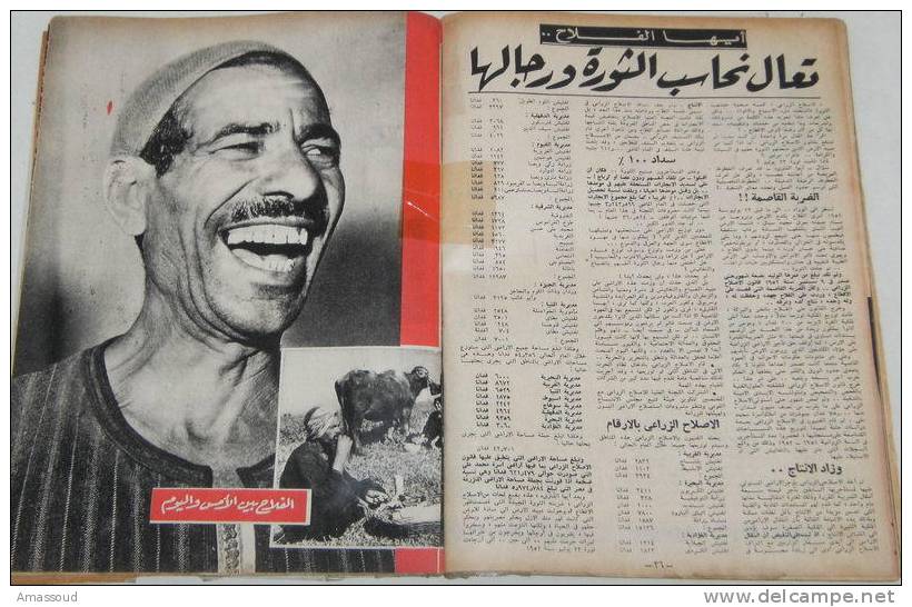 Egypt Royal Revolution Anniversary Al Tahrer N67 1954