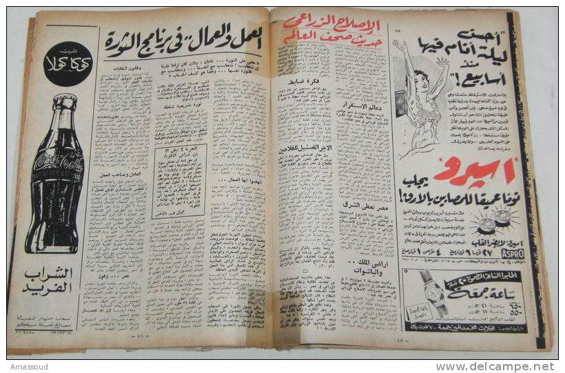 Egypt Royal Revolution Anniversary Al Tahrer N67 1954