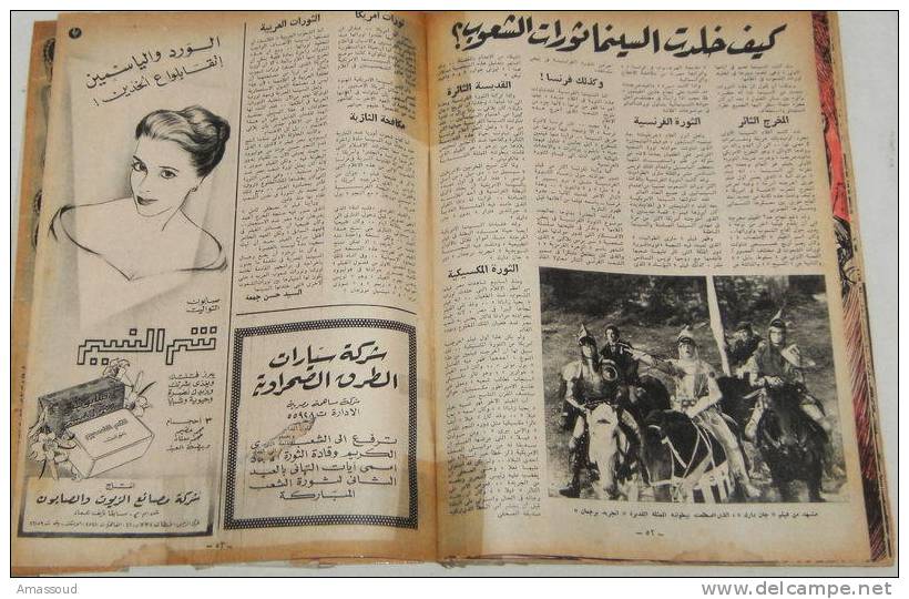 Egypt Royal Revolution Anniversary Al Tahrer N67 1954