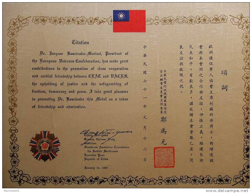 DIPLOME ARMEE CHINOISE CHINE 1982 - Documents