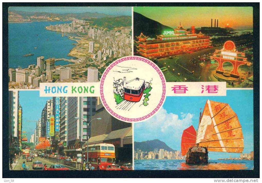 Hong Kong - 4 VIEWS , CAR BUS SHIP - Stamps BOATS - China Chine Cina TO Bulgaria Bulgarie Bulgarien Bulgarije 110244 - China (Hongkong)