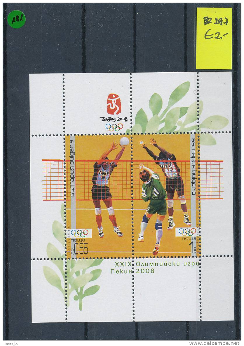 Bulgaria- Olympia -Sport - Beijing 2008 -  (Bl. 297) - Summer 2008: Beijing
