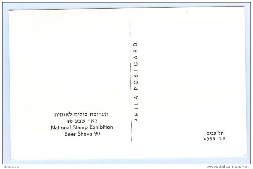 Israel MC - 1990, Michel/Philex No. : National Stamp Exhibition Beer Shiva ´90, - MNH - *** - Maximum Card - Tarjetas – Máxima