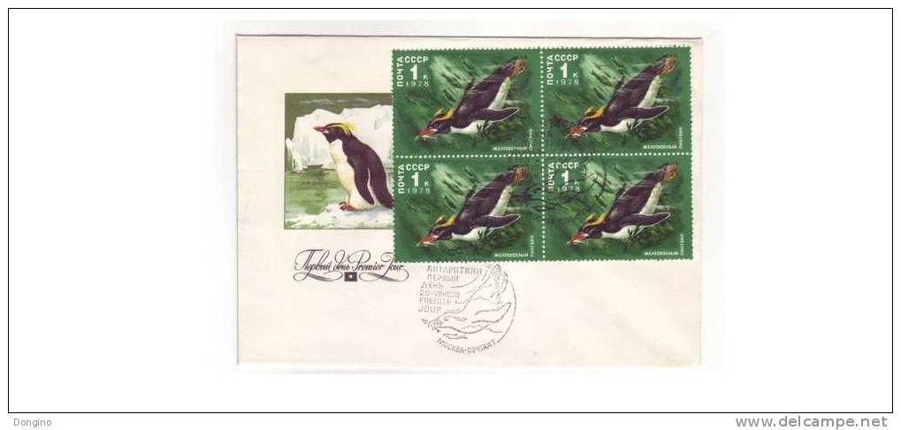 A452. Union Soviétique / URSS / USSR / 1978 / Fauna / Faune / Birds / Pingüinos / Manchots / Penguins - Pinguïns & Vetganzen