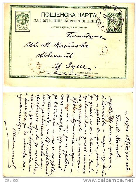 Bulgaria Bulgarie Bulgarien Bulgarije  Postal – Card Travel 1901 Sofia To Ruse - Lettres & Documents