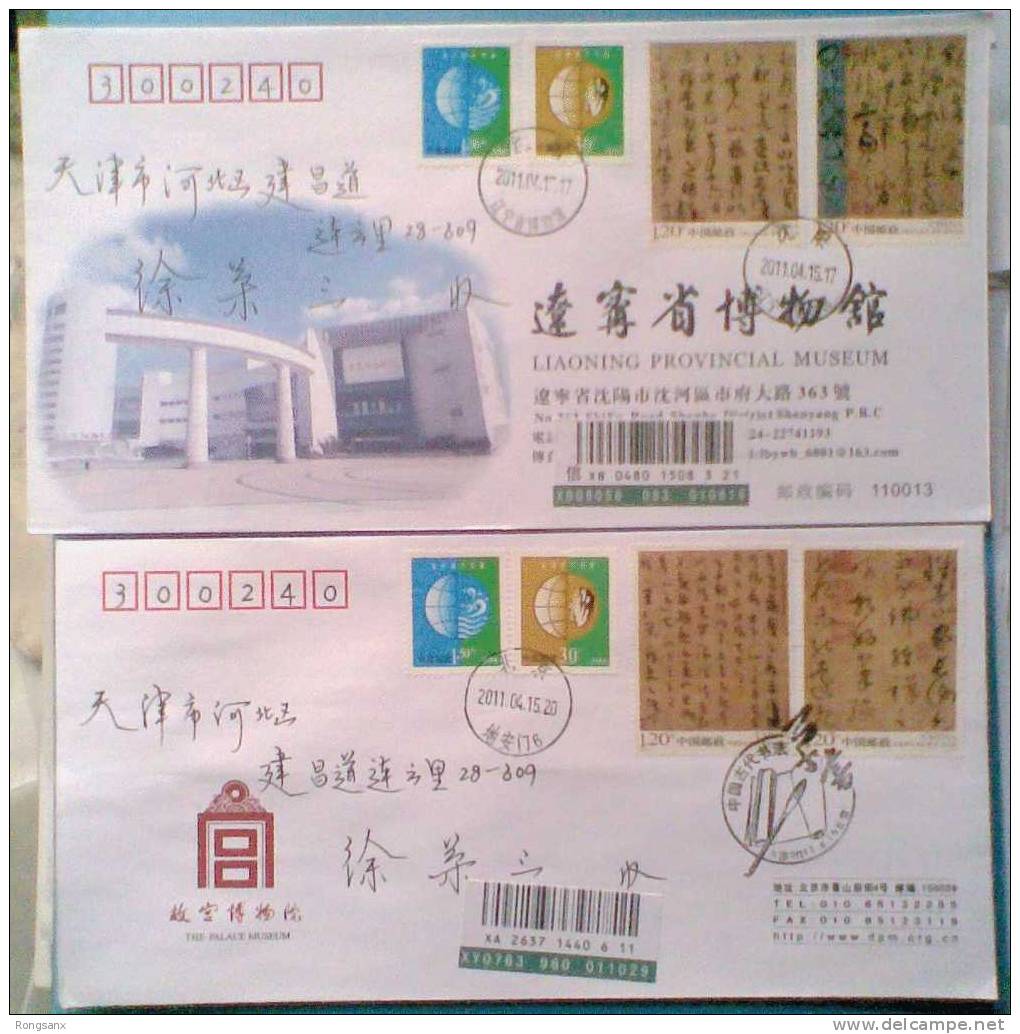 CHINA 2011-6  Ancient Chinese Calligraphy P-FDC 2V - 2010-2019