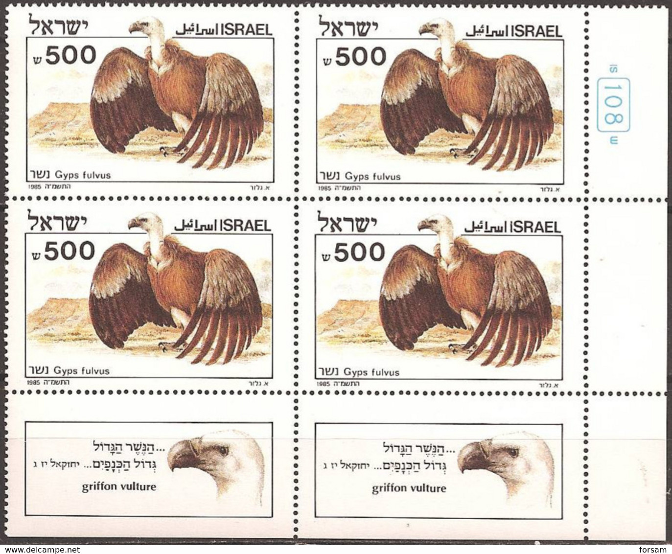 ISRAEL..1985..Michel # 985...MNH. - Neufs (avec Tabs)