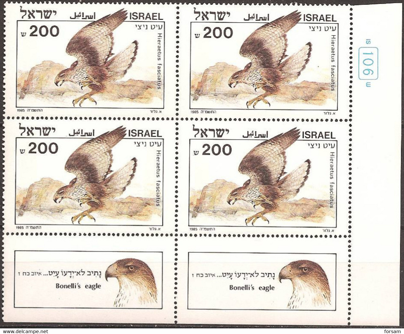 ISRAEL..1985..Michel # 983...MNH. - Neufs (avec Tabs)