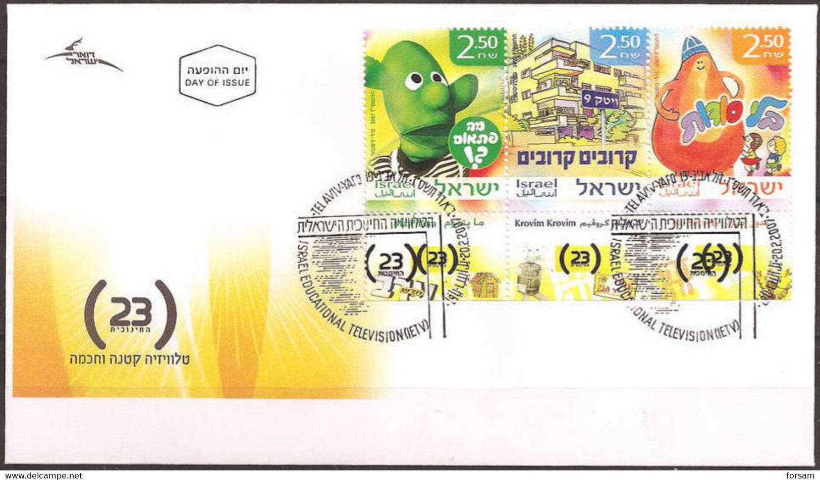 ISRAEL..2007..Israel Educational Television..FDC. - FDC