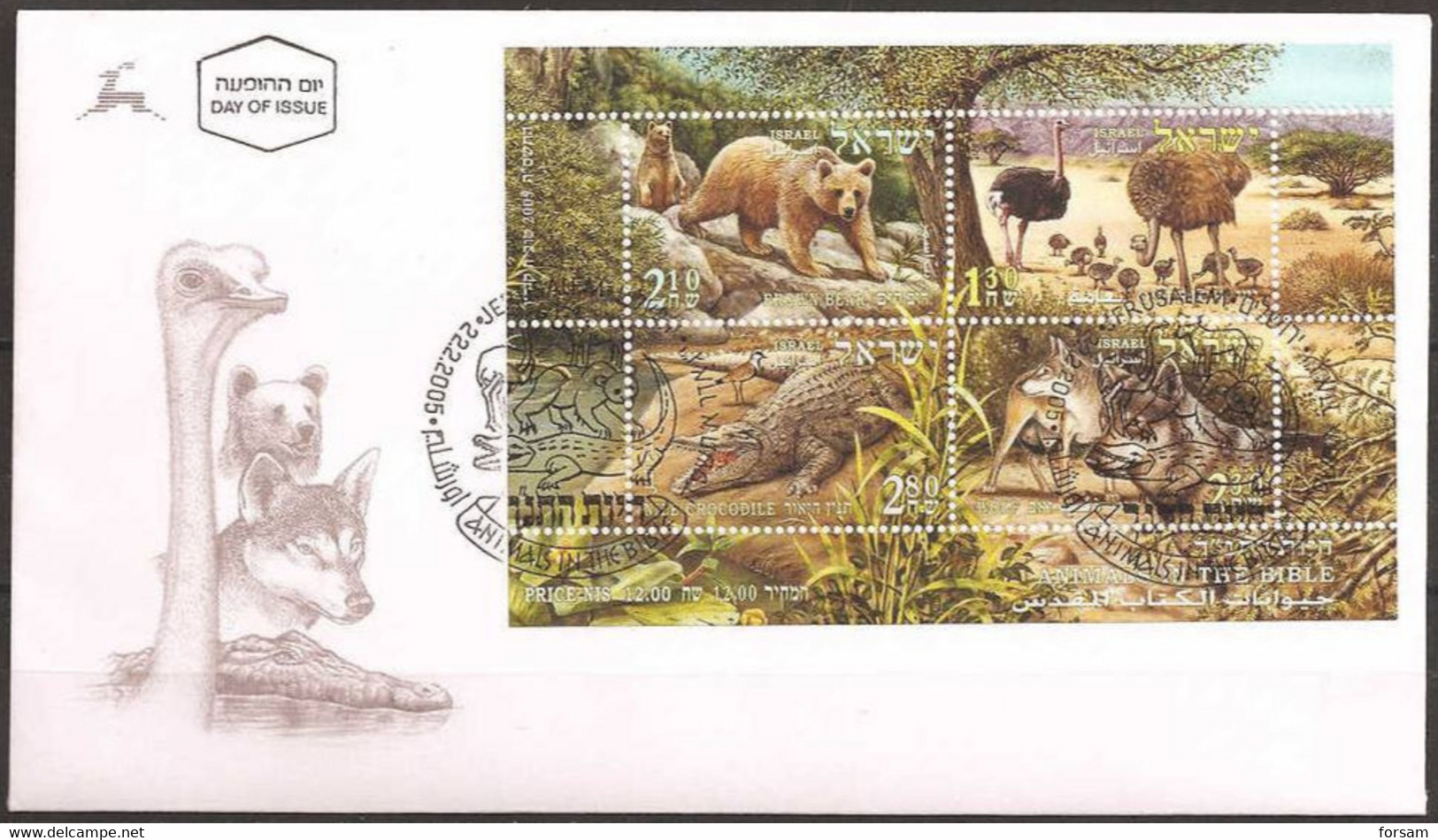 ISRAEL..2005..Animals Of The Bible...FDC. - FDC