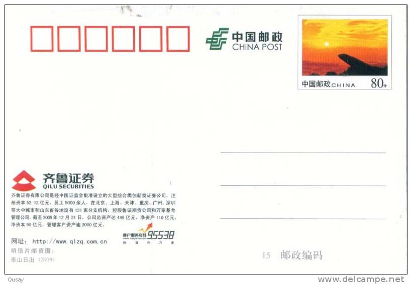 Shanghai Expo , Shandong  Pavilion  ,    3D   Prepaid Card  , Postal Stationery - 2010 – Shanghai (Chine)