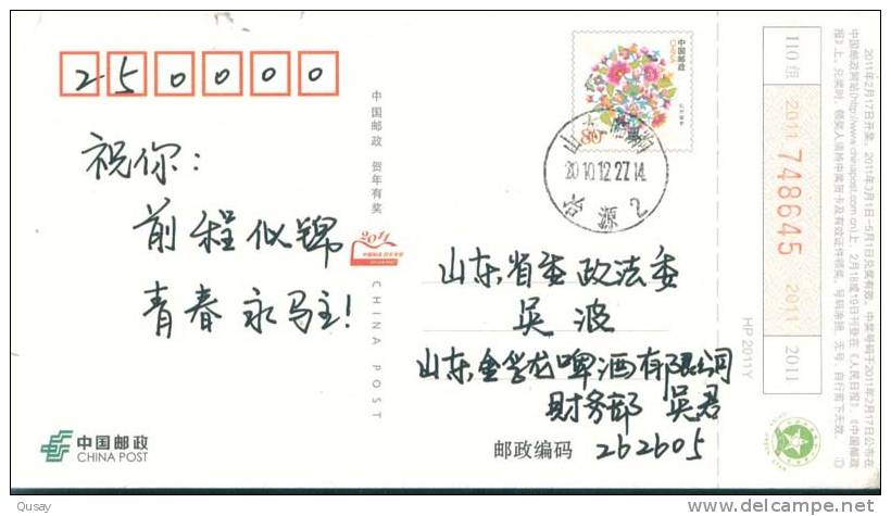 Yishan Beer    ,     Prepaid Card  , Postal Stationery - Bières