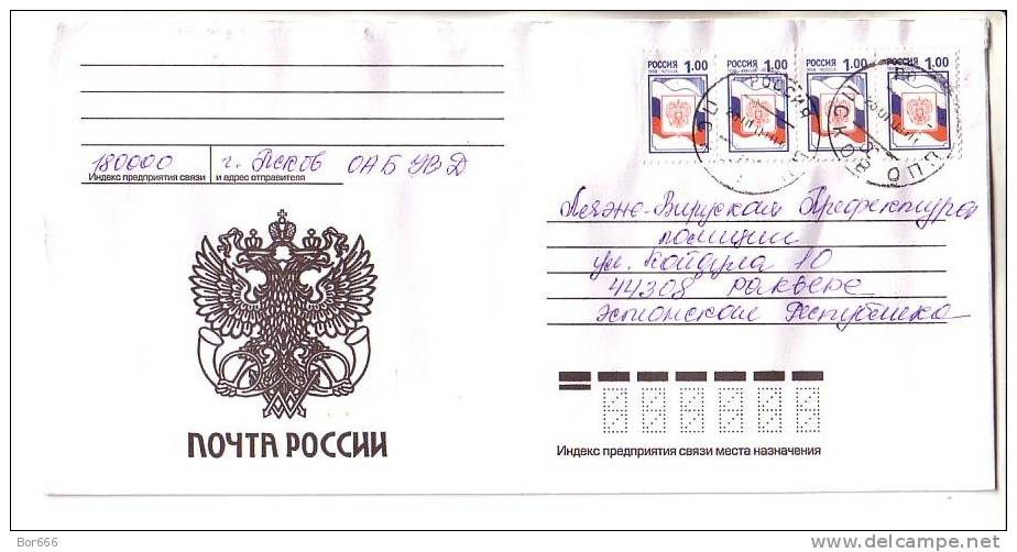 GOOD RUSSIA Postal Cover To ESTONIA 2000 - Good Stamped - Covers & Documents