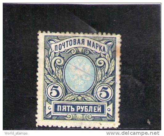 RUSSIE 1906 OBLITERE´ - Used Stamps