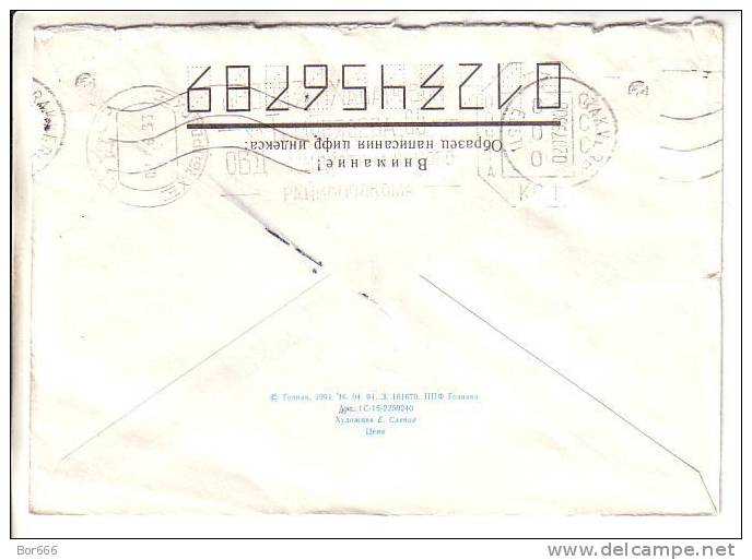 GOOD RUSSIA Postal Cover To ESTONIA 1993 With Franco Cancel - Cartas & Documentos