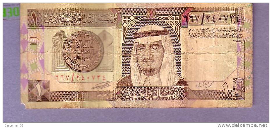 Billet - Arabie Saoudite - One Ryal - Saudi Arabia