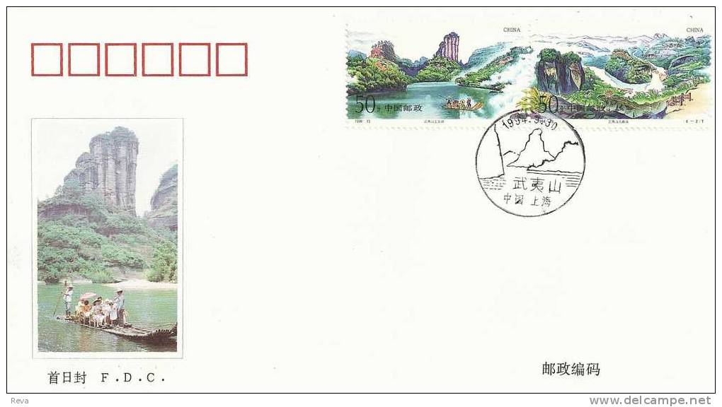 CHINA FDC THE WUYI MOUNTAINS BOAT ON RIVER ETC. PART SET OF 2 (OUT 0F 4)  DATED 30-09-1994 CTO SG? READ DESCRIPTION !! - Briefe U. Dokumente